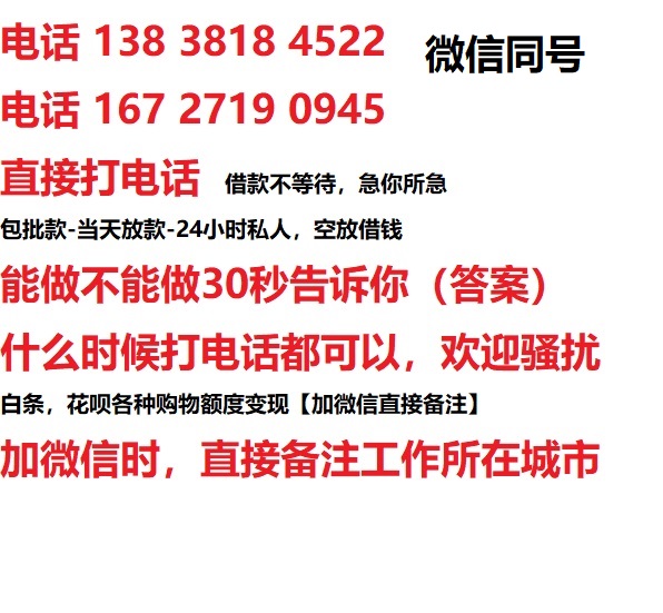 崇文门外街道私人无抵押24小时上门放款|崇文门外街道私人借款|崇文门外街道同城放款，生意贷